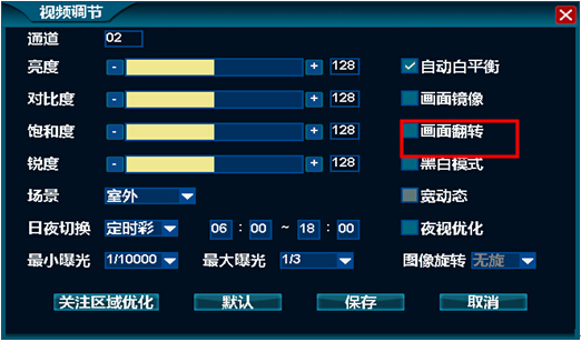<软件应用>为什么IPC设备的监控画面图像是翻转的？
