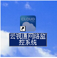 <软件应用>云视通分控客户端远程连接方法--DVR