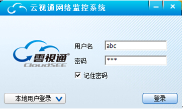 <软件应用>云视通分控客户端远程连接方法--DVR