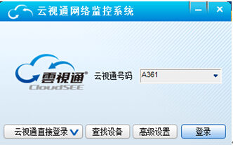 <软件应用>云视通分控客户端远程连接方法--DVR