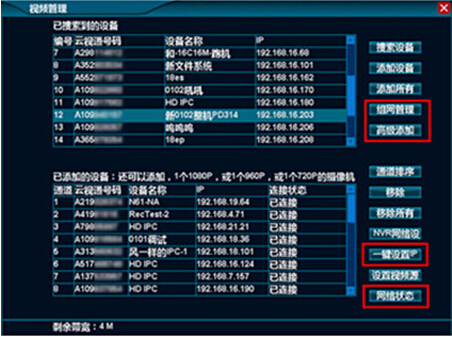 中维世纪nvr正品的鉴别方法