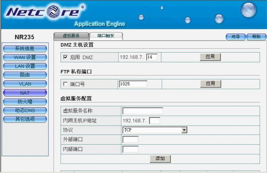请问移动铁通宽带怎么设置能路由到两台电脑?